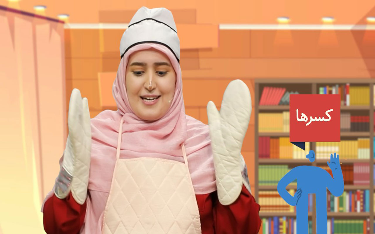 کسرها روی محور اعداد