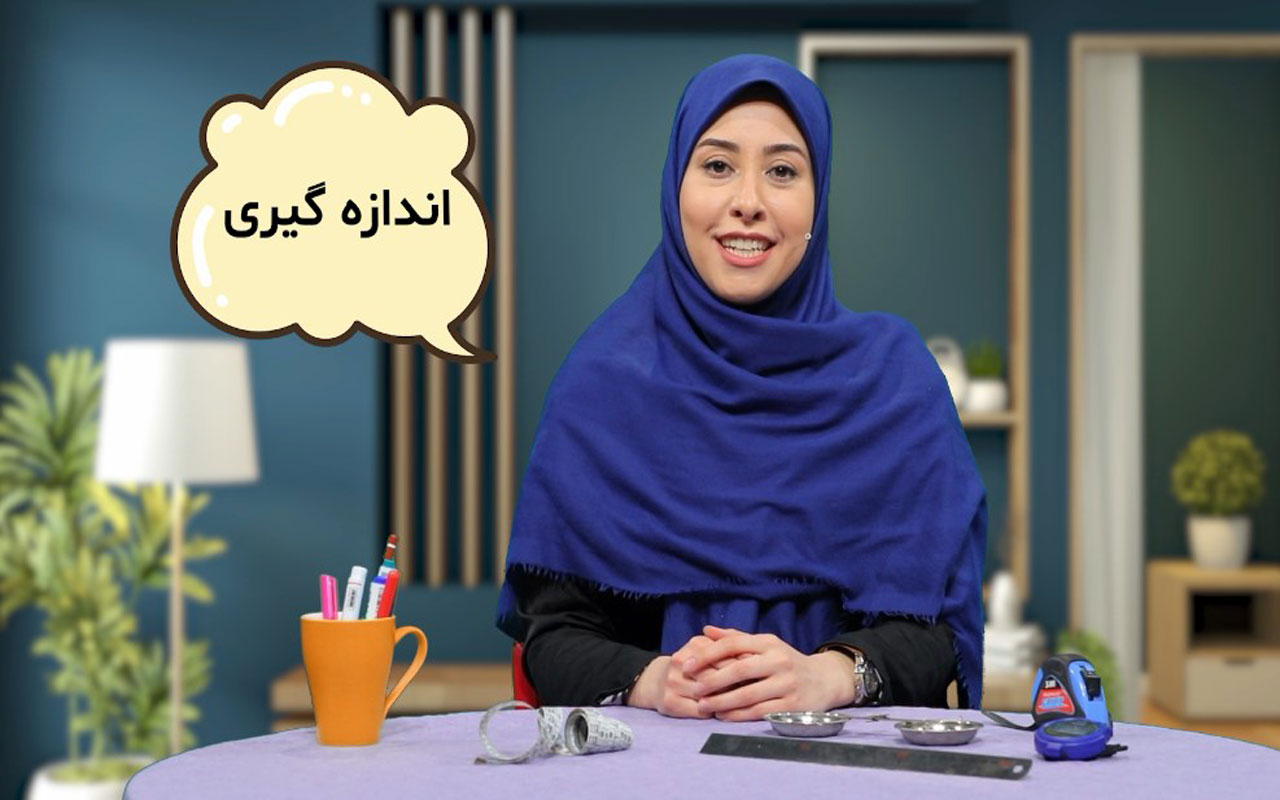 اندازهگیری طول