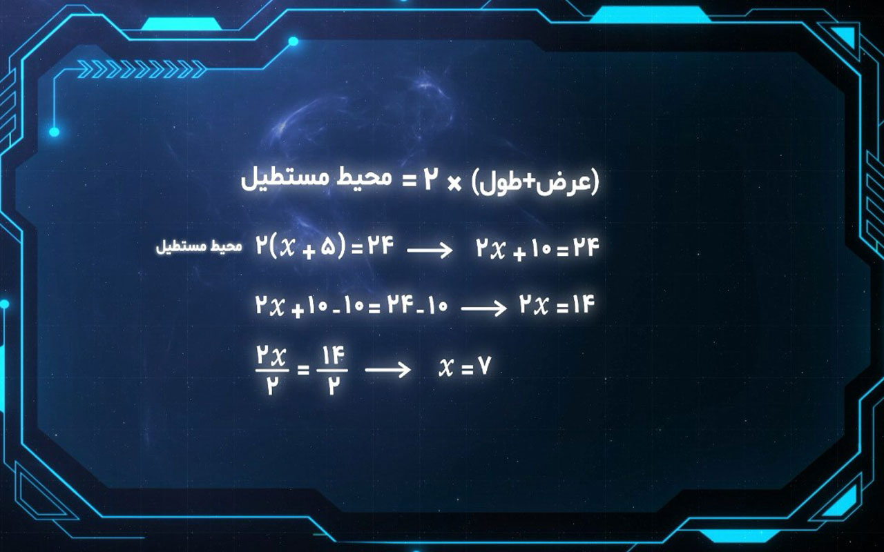 حل مسئله با معادله