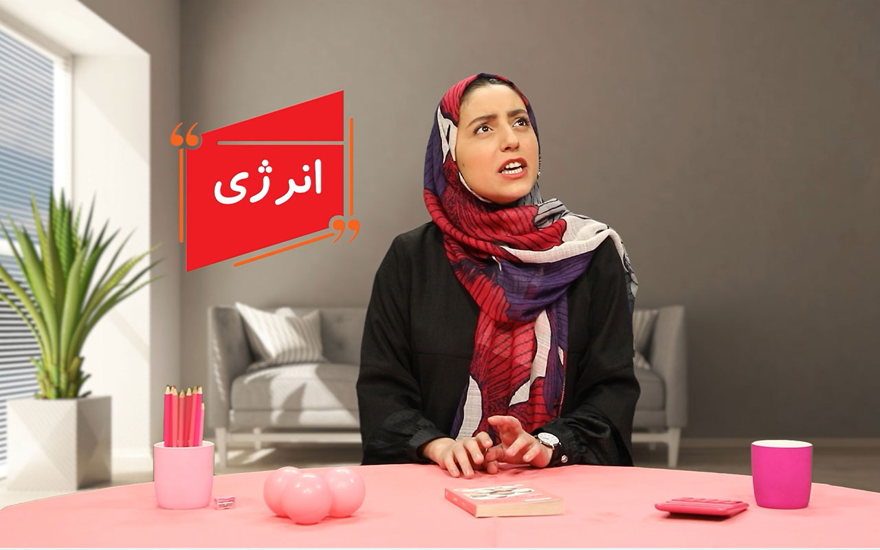 انرژی چیست؟