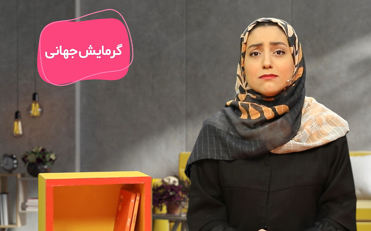 تغییرات زمین و دخالت انسانها