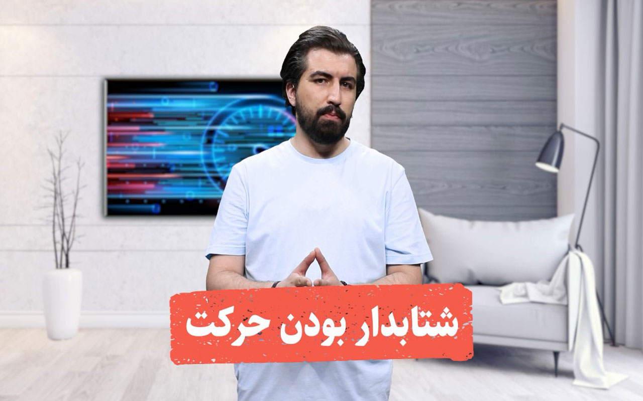 قانون اول نیوتون