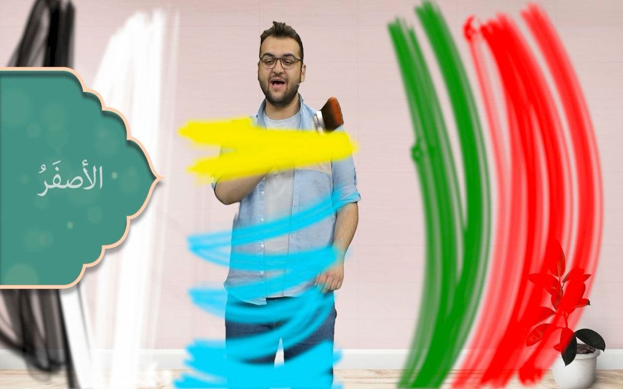 الْأیّامُ وَ الْفُصولُ وَ الْألوانُ