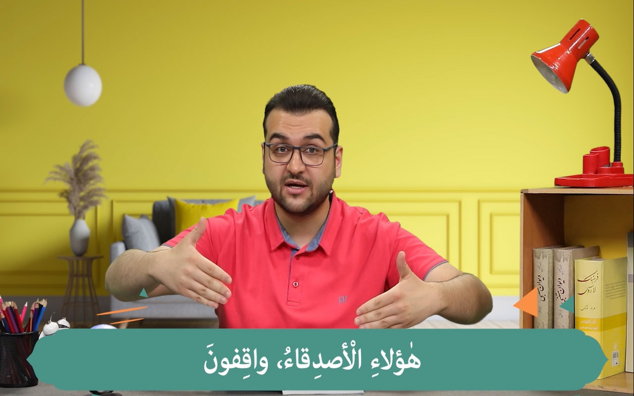 مُراجَعَةُ دُروسِ الصَّفِّ السّابِعِ