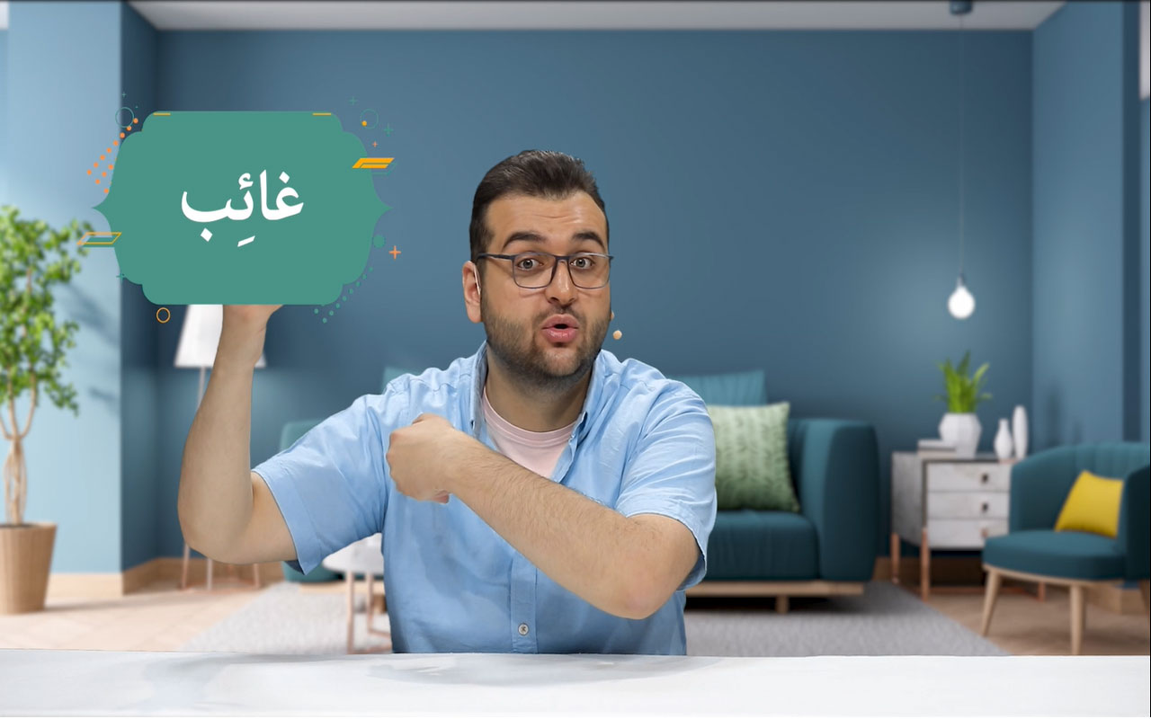 مُراجَعَةُ دُروسِ الصَّفِّ السّابِعِ وَ الثّامِنِ (۲/۲)