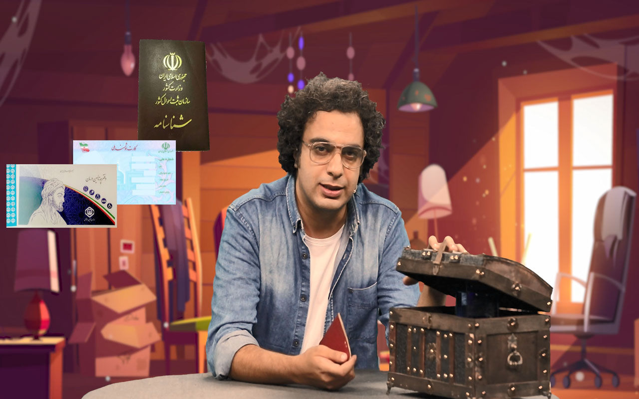 من کی هستم؟
