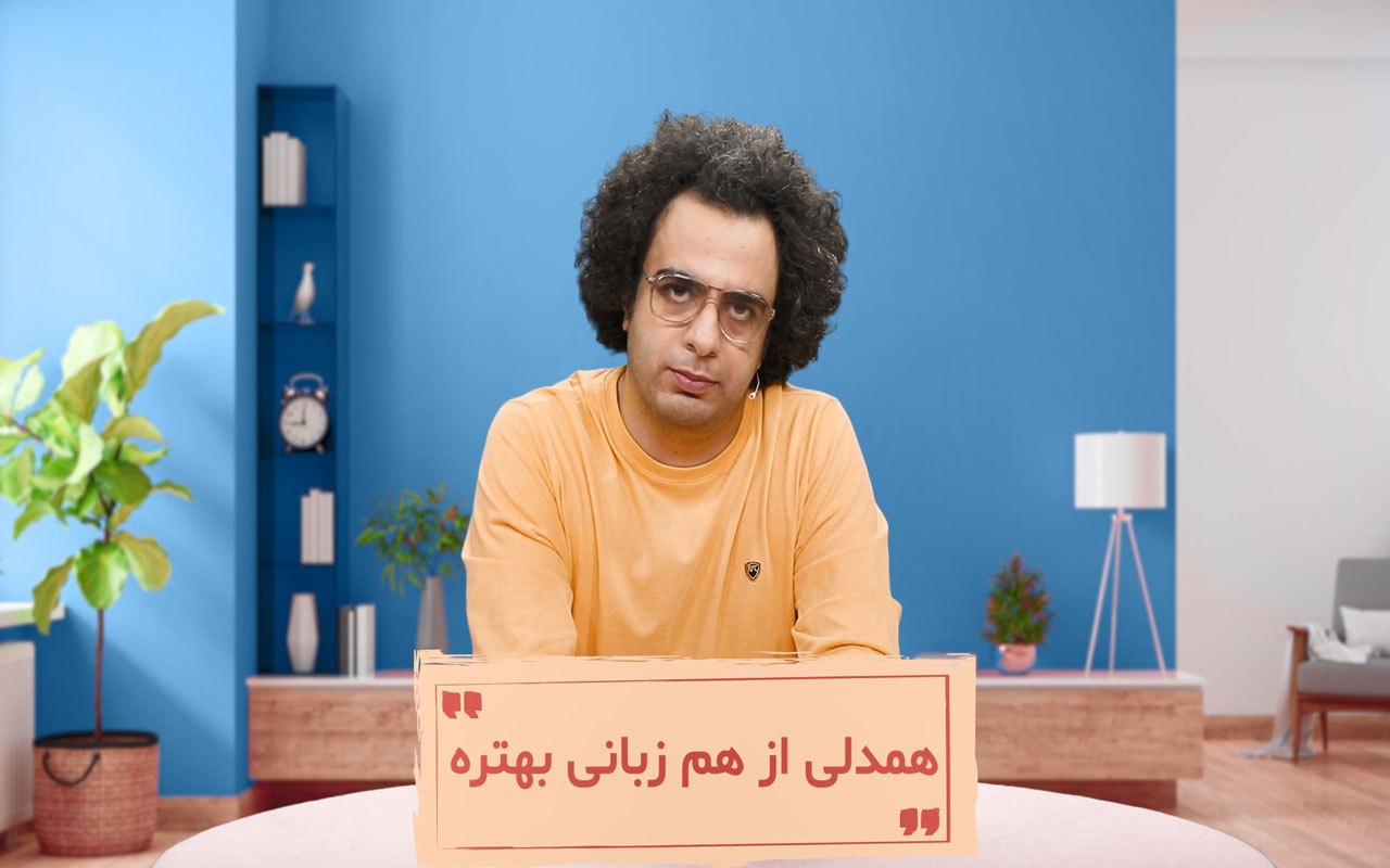 همدلی و گروه