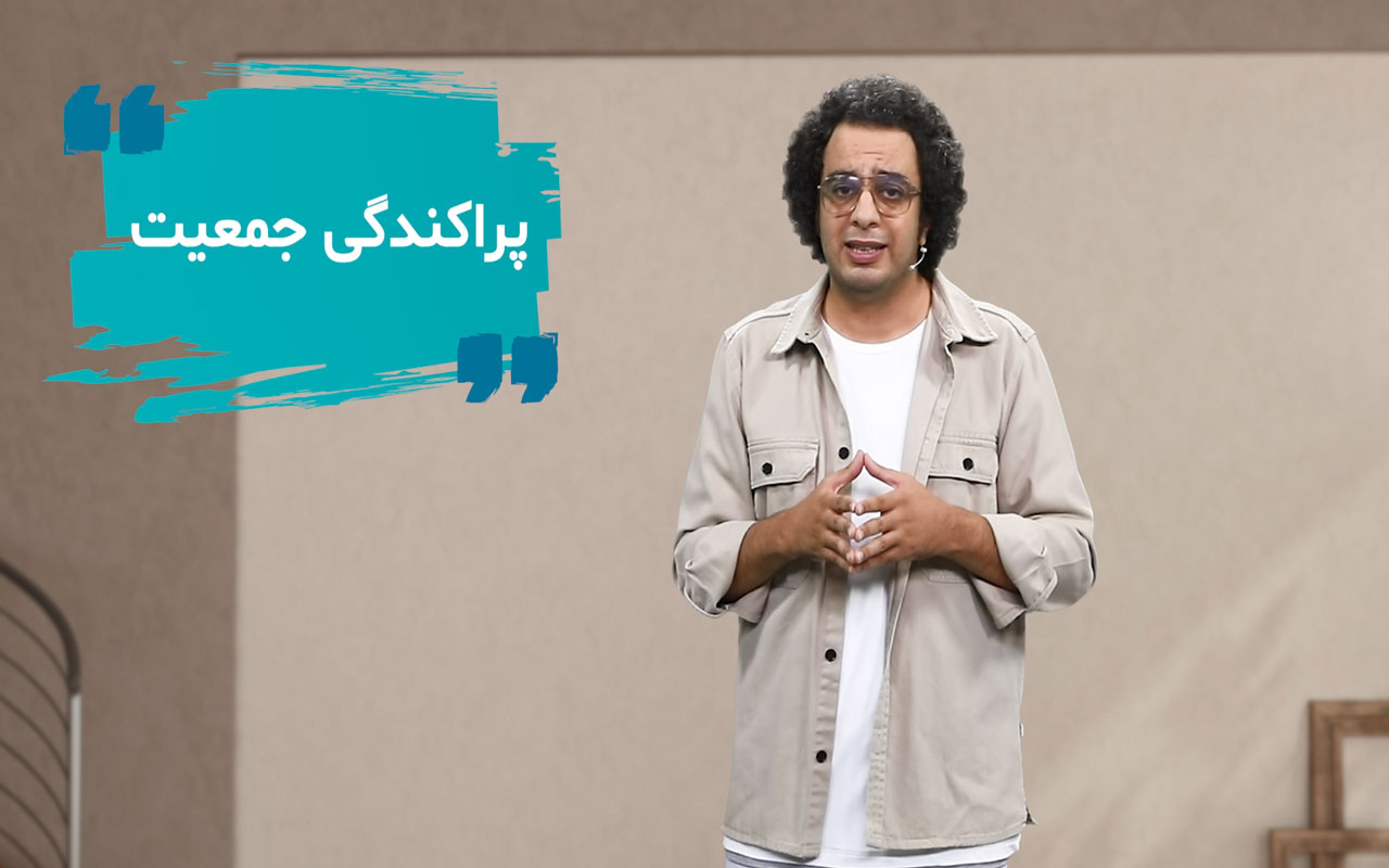 جمعیت