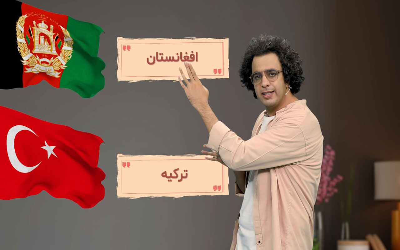 ایران و همسایگان