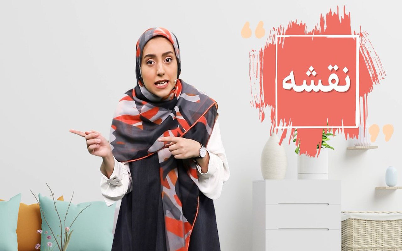 من کجا زندگی کنم؟