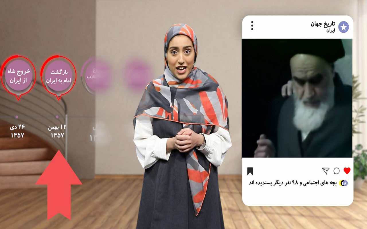 انقلاب اسلامی ایران