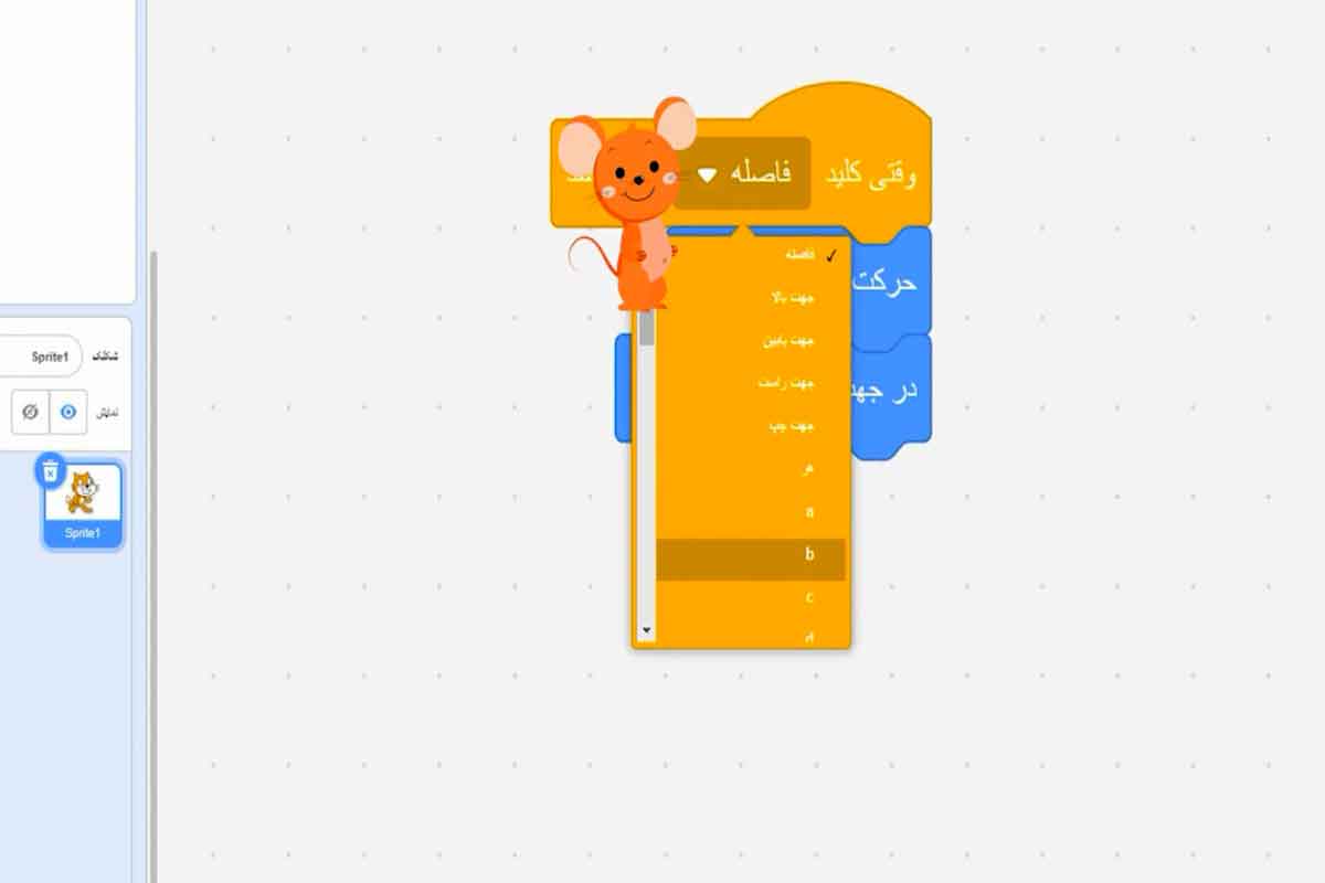 حرکت با کلیدهای جهتی