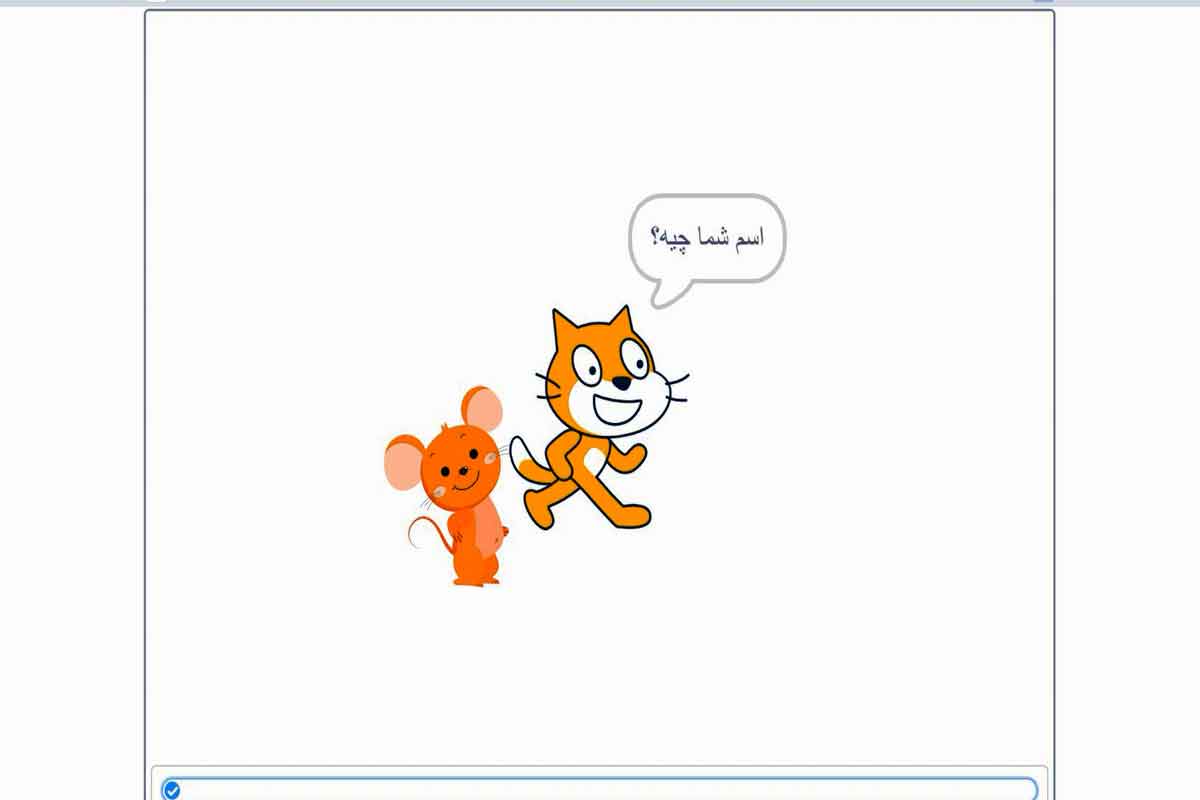 دریافت اطلاعات از مخاطب