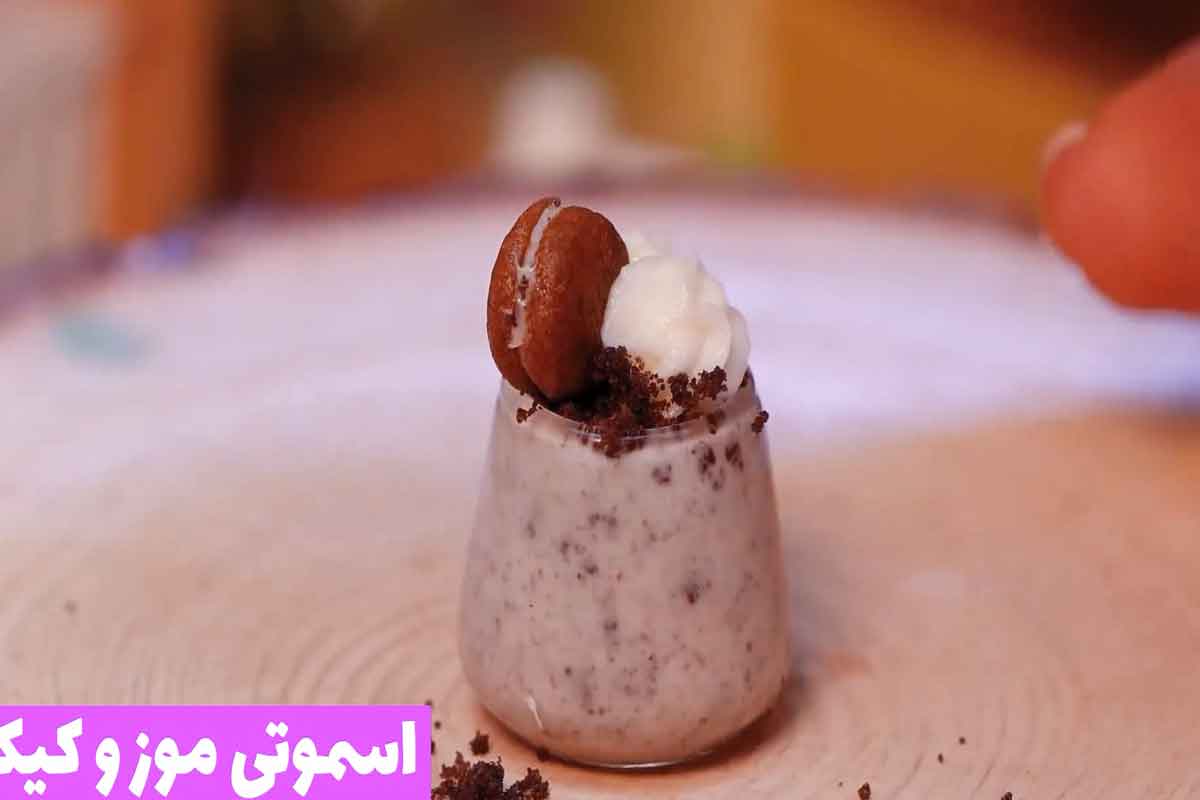 اسموتی موز و کیک
