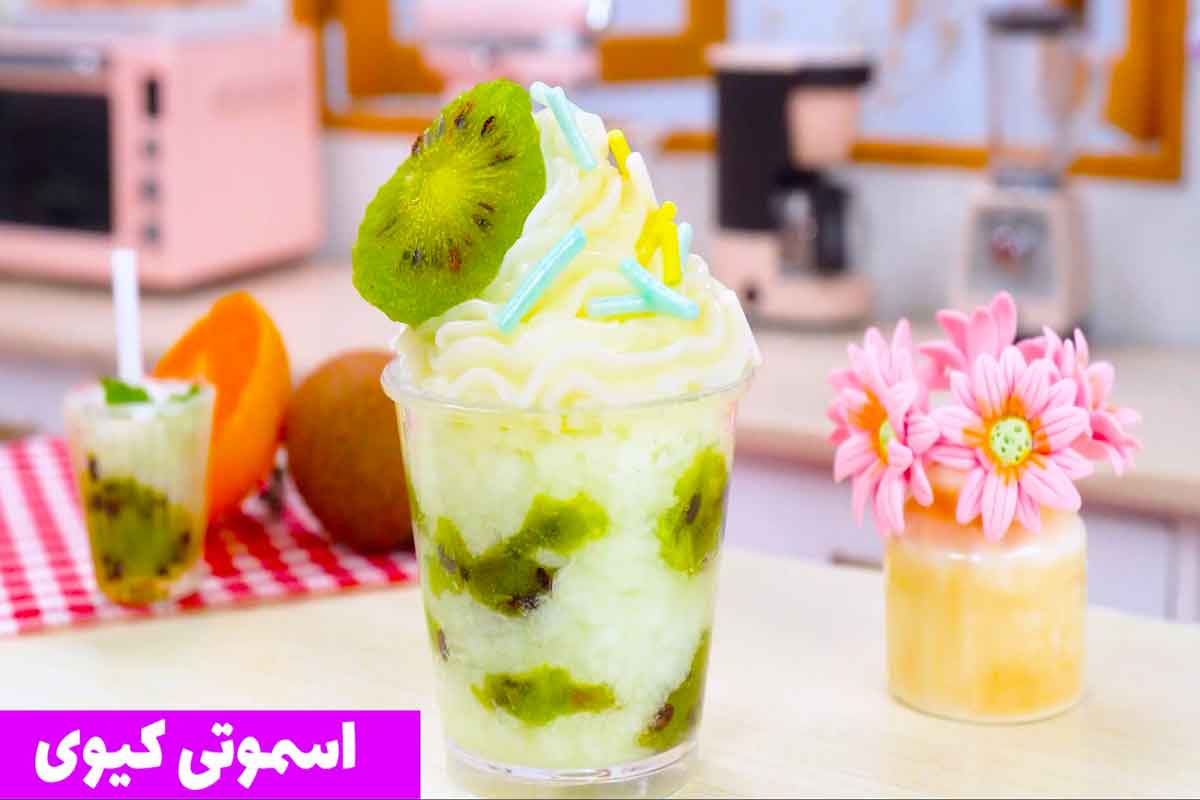 اسموتی کیوی